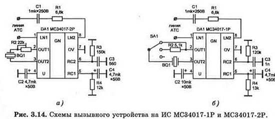 схемы вызывного устройства на ИС МС34017-1Р и МС34017-2Р