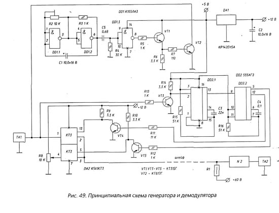принципиальная схема генератора и демодулятора