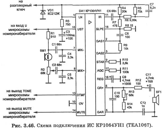 Схема подключения КР1064УН1 (TEA1067)